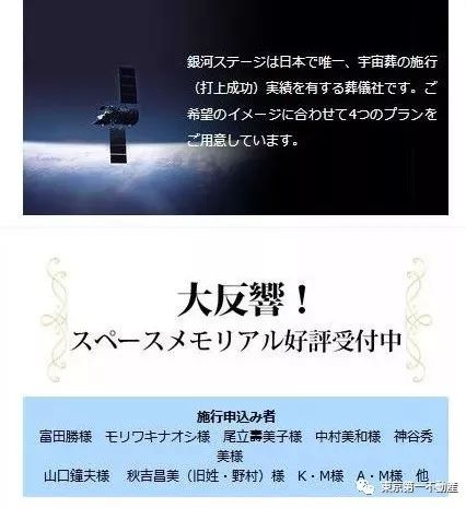 旅馆 殡仪馆 傻傻分不清楚 日本人 死 得太不正经了吧 東京第一不動產 微信公众号文章阅读 Wemp