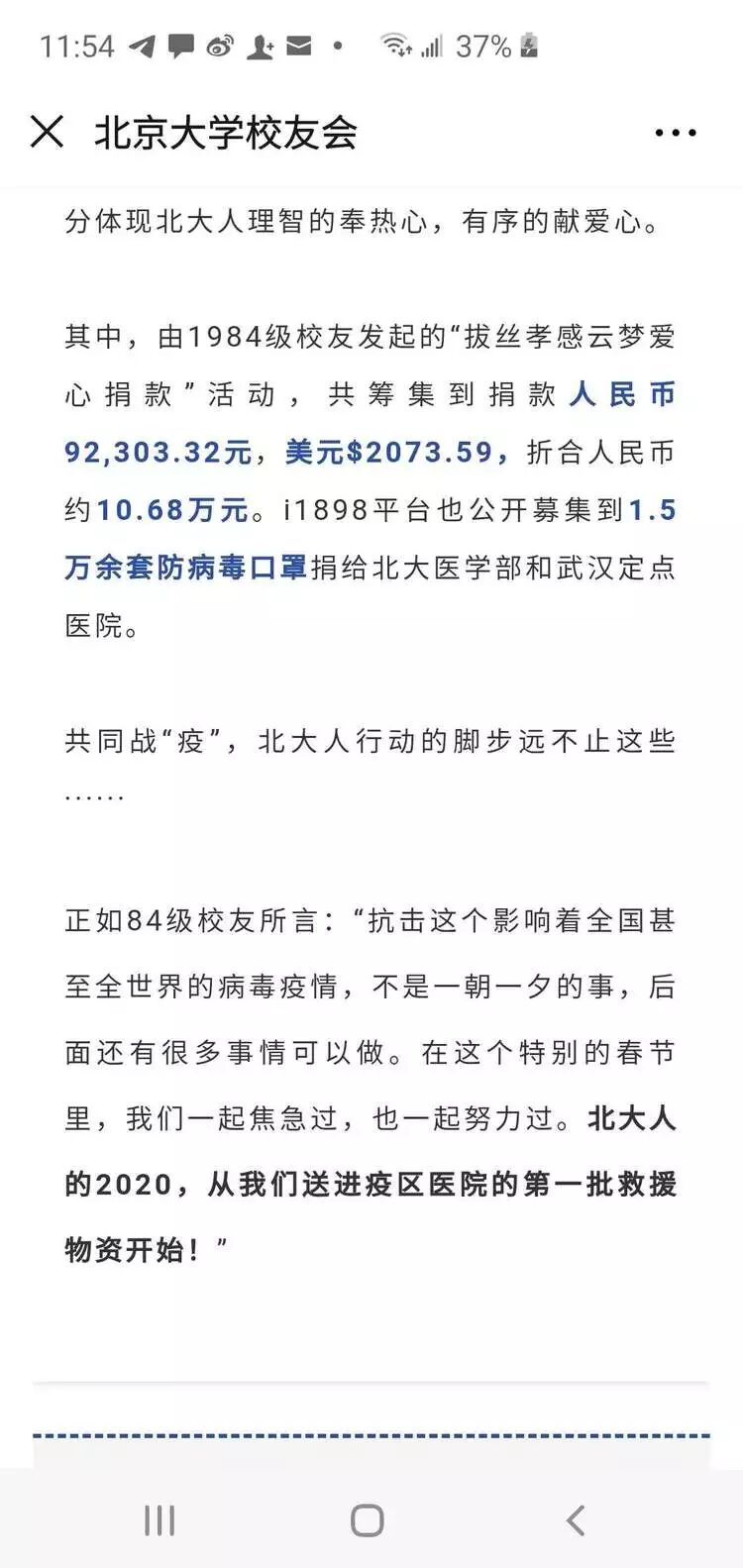 陌上美国 自由微信 Freewechat