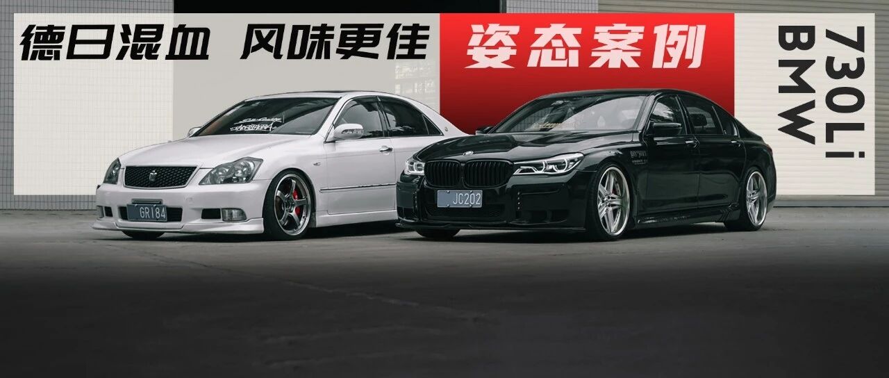 给宝马7系换上全身JDM改装件，是日系车迷最后的倔强？