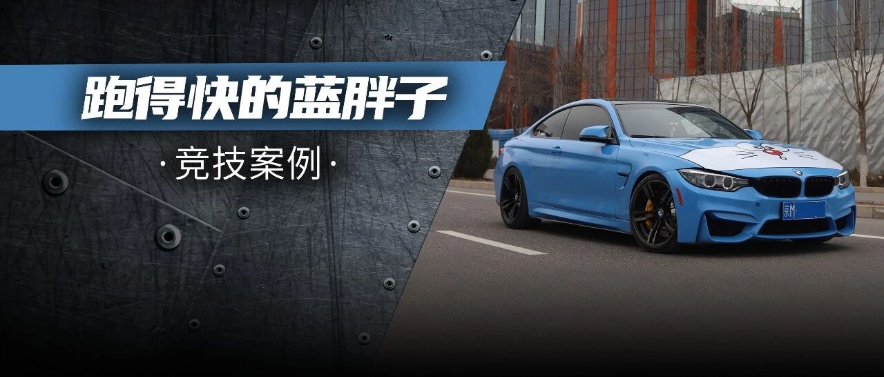 6套轮毂2次改色的宝马4系，百变换装还能崩下04