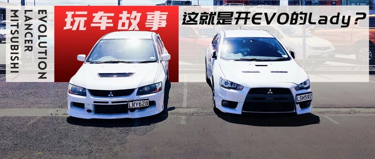 小姐姐连续拥有两台"街霸"EVO，完美诠释何为巾帼不让须眉