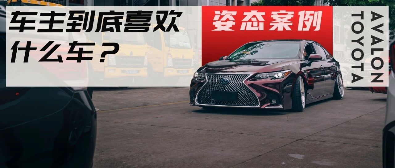 皇冠停产无奈买了亚洲龙，最终却改成雷克萨斯的样子？