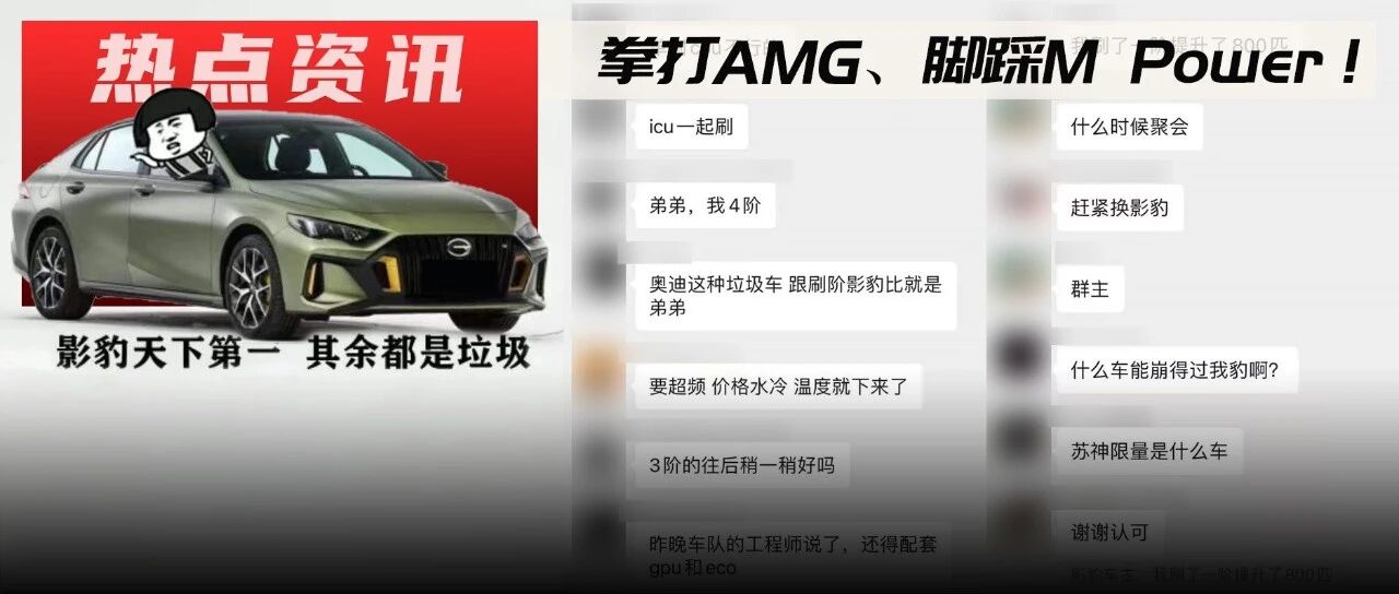 本以为思域已经天下无敌，没想到影豹再次刷新我的认知