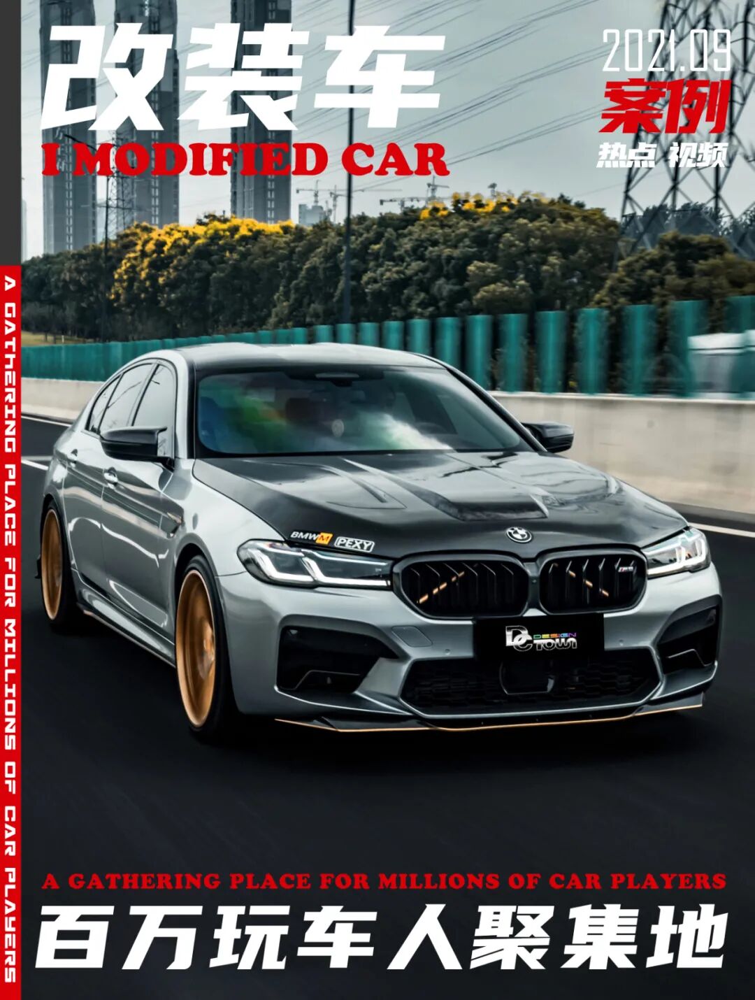 背着家里人买全新宝马m5改装 最终目标是进 2秒俱乐部 改装车 微信公众号文章阅读 Wemp