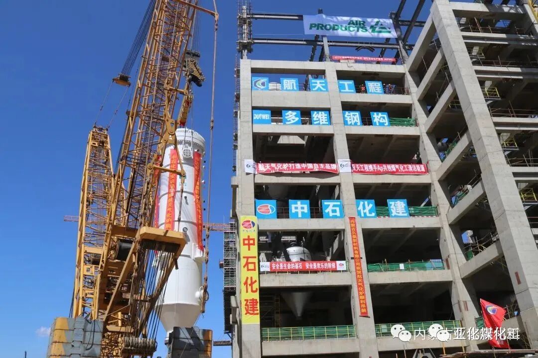 久泰100万吨乙二醇项目航天气化炉起吊