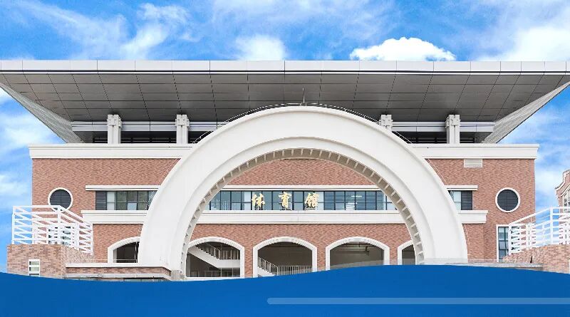 中山市华侨中学高中部二期扩建工程揭开面纱