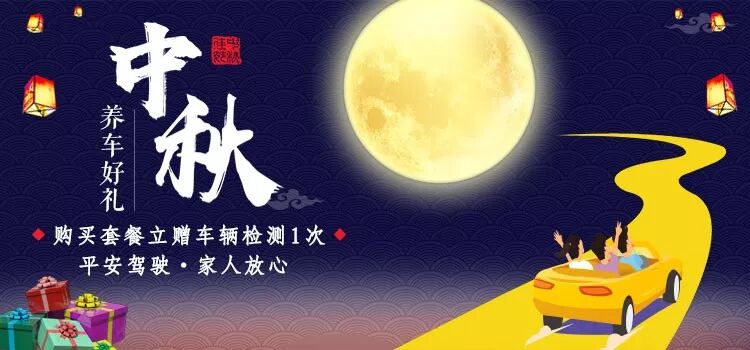 中秋好礼|9月活动这样做，获客翻倍！ 活动专区 第5张