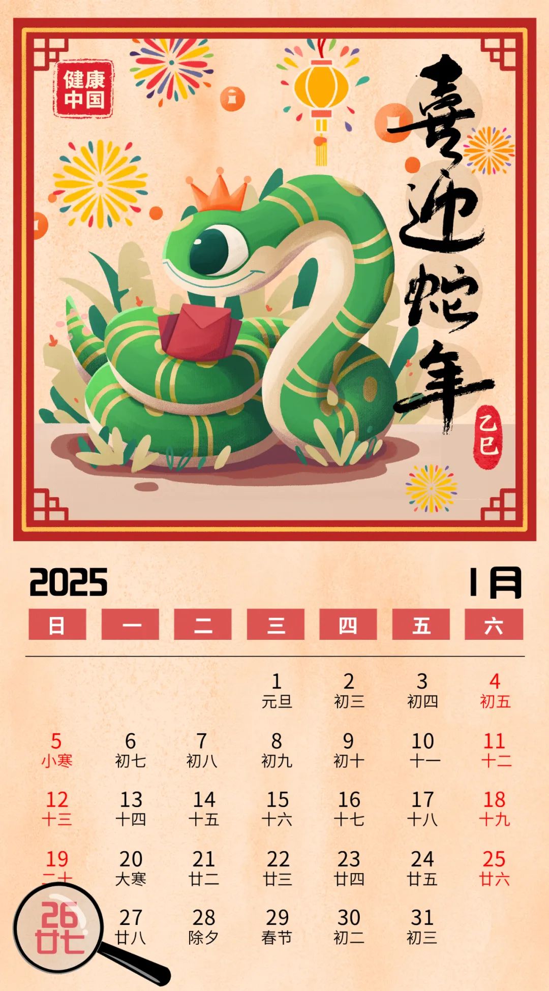 春節(jié)自駕游，健康與安全同行！【健康幸福過大年】