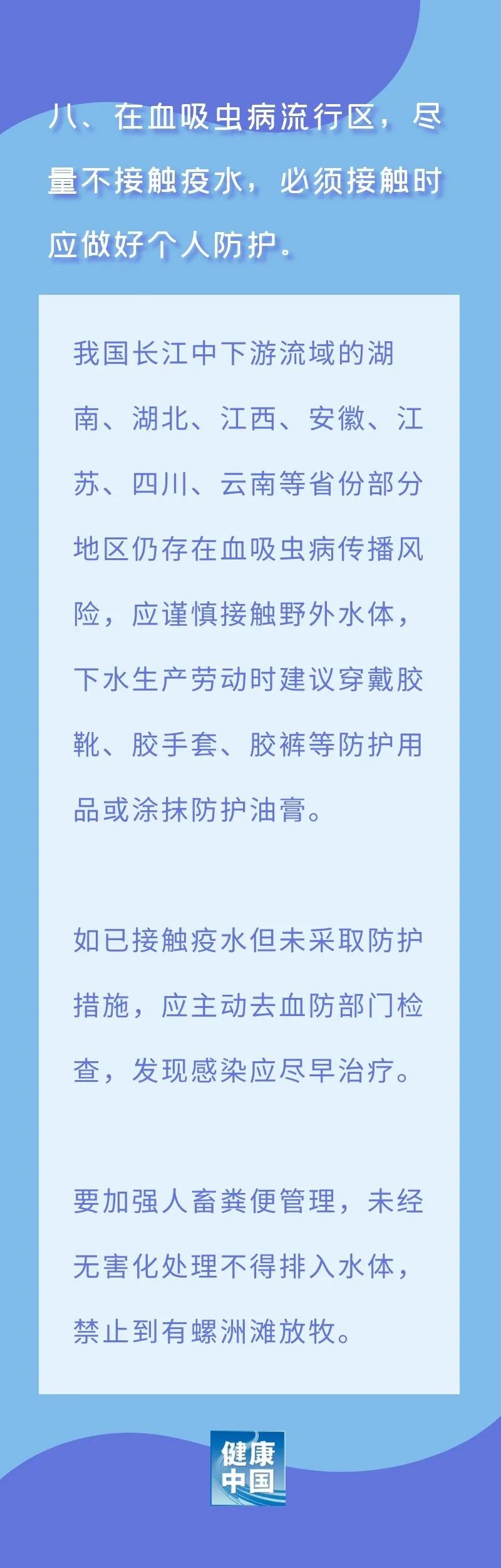 圖說 | 洪澇災害健康教育核心資訊 健康 第10張