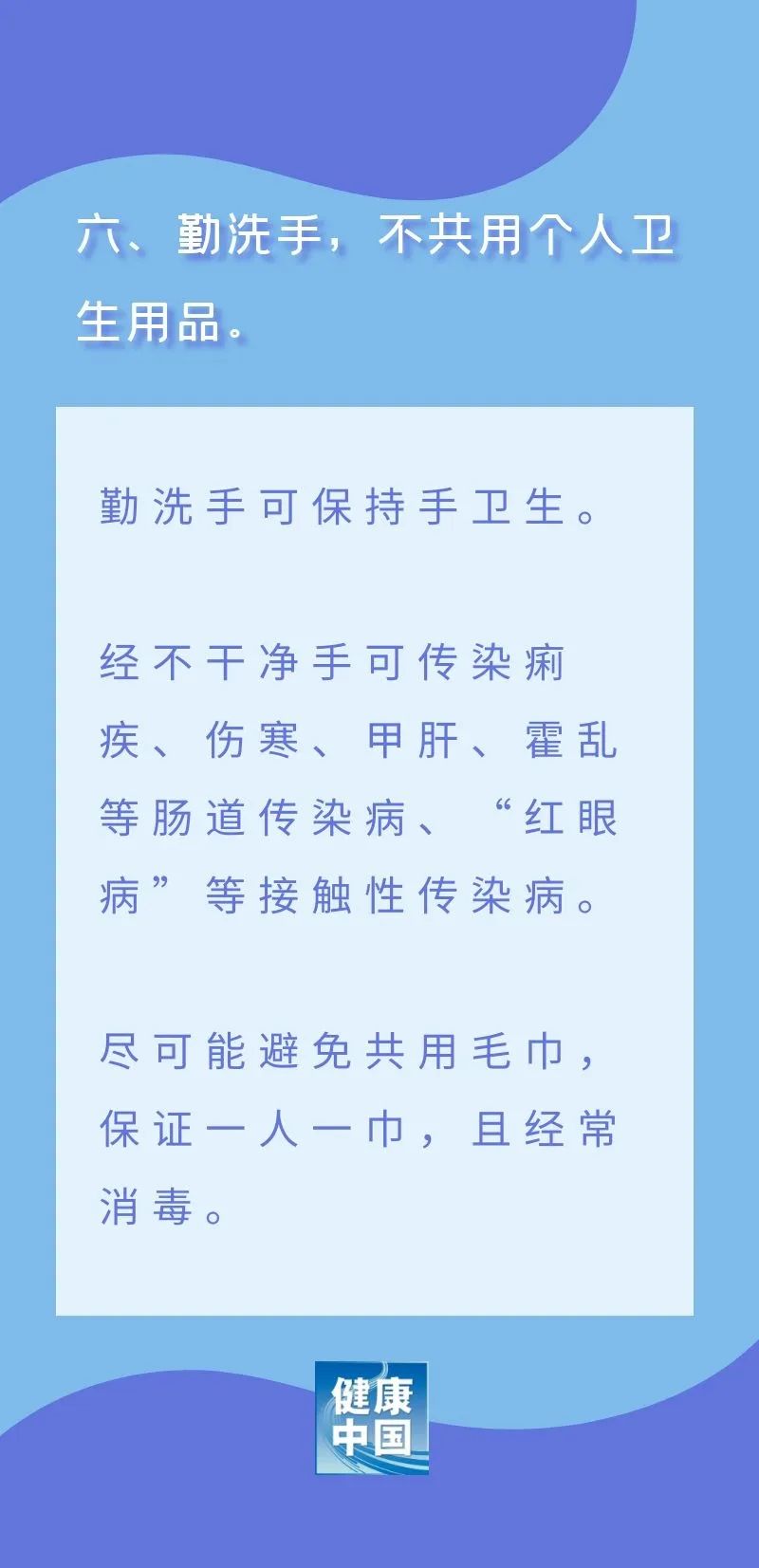 圖說 | 洪澇災害健康教育核心資訊 健康 第8張