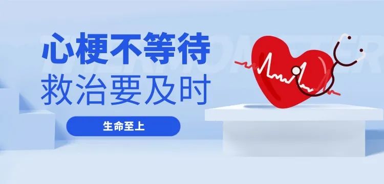 冬季易发心梗，14条救命知识必读！｜心梗救治日