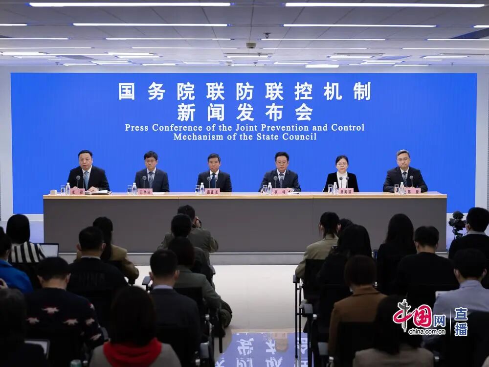 国务院联防联控机制就第十版防控方案有关情况举行发布会（实录全文）