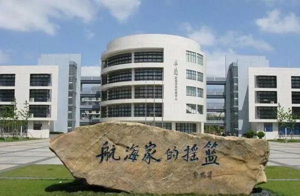 上海海事大學研究生院