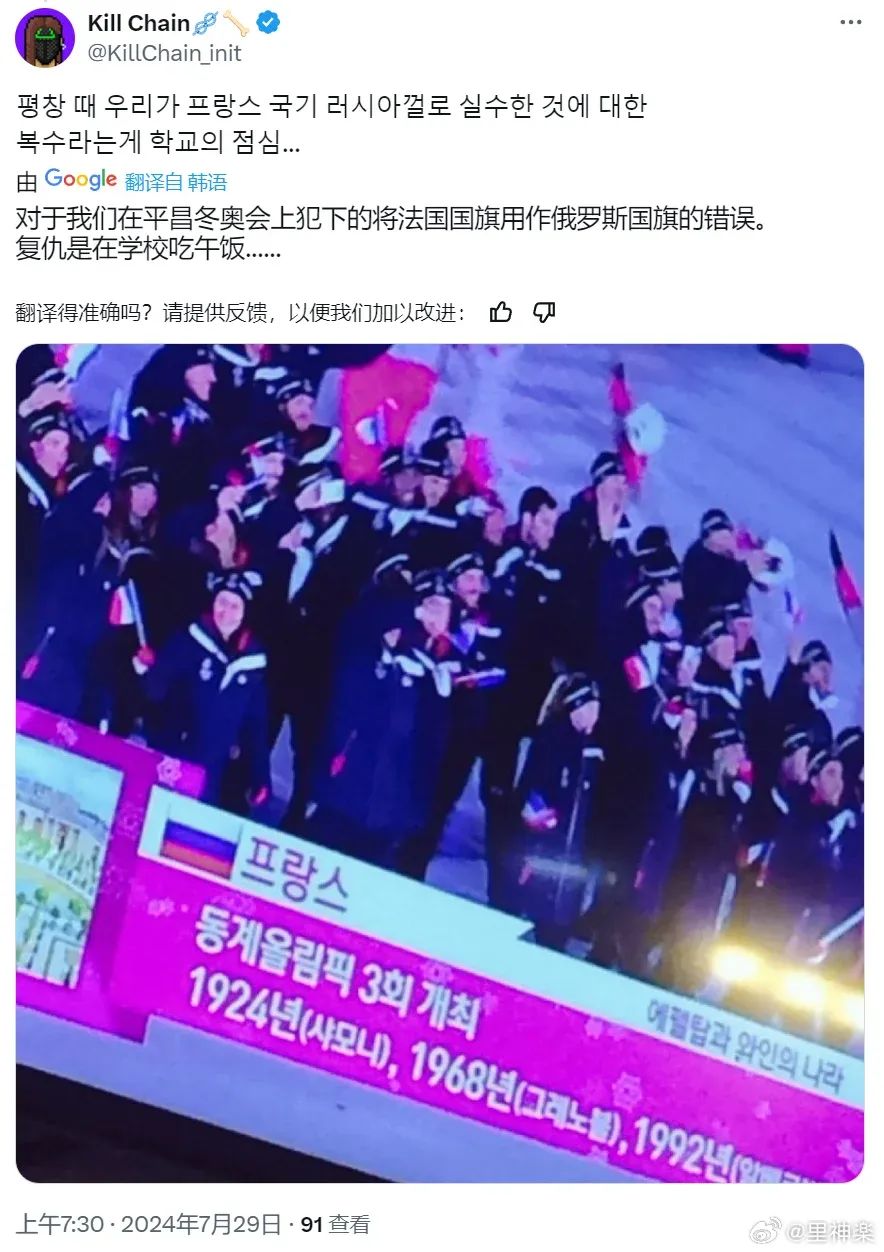 韓國國旗又掛錯了！韓國人似乎找到了原因