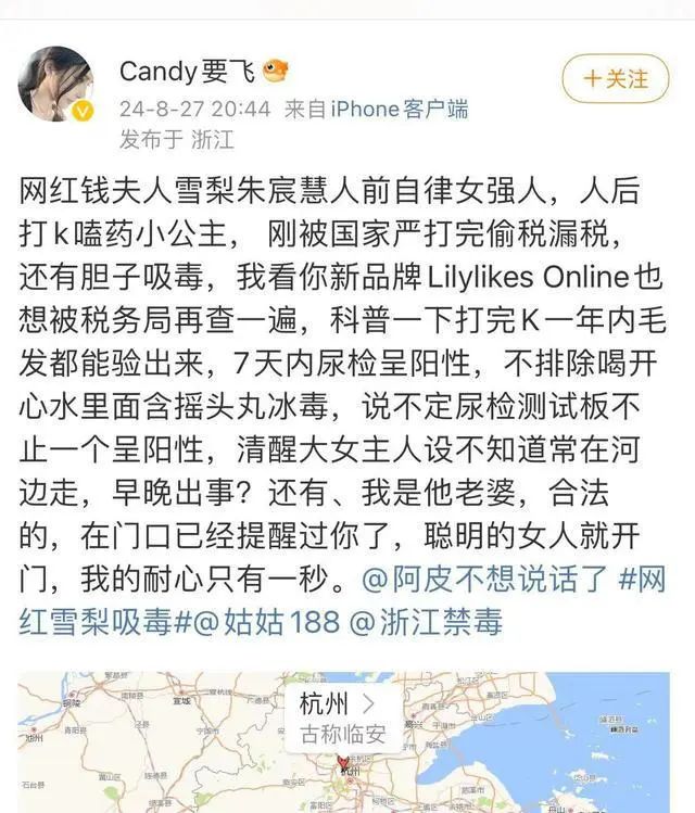 candy要飞回应雪梨