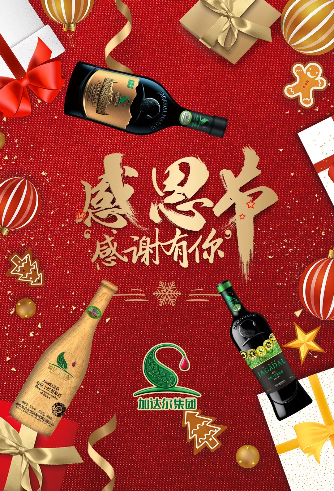 有机红酒