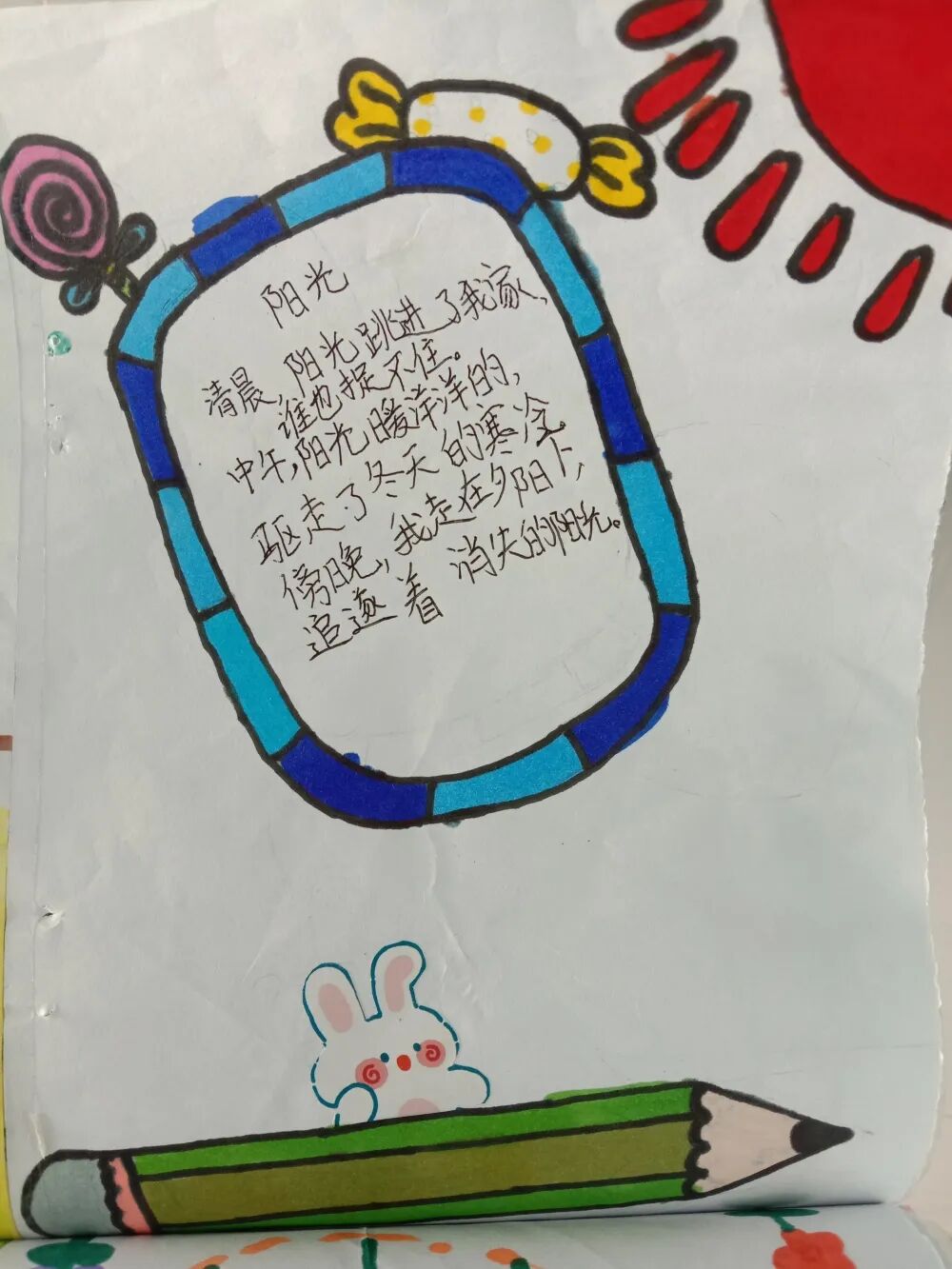 如诗如画锦上添花合肥市兴海苑小学四年级语文组特色作业展示活动