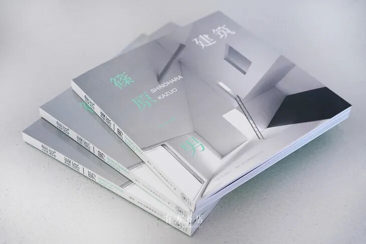 好书有售 一版二印有方独家 建筑 篠原一男 行走中的建筑学 微信公众号文章阅读 Wemp