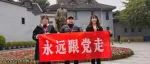 成都市社会组织第三联合党总支赴重庆开展红色党建实践教育系列活动