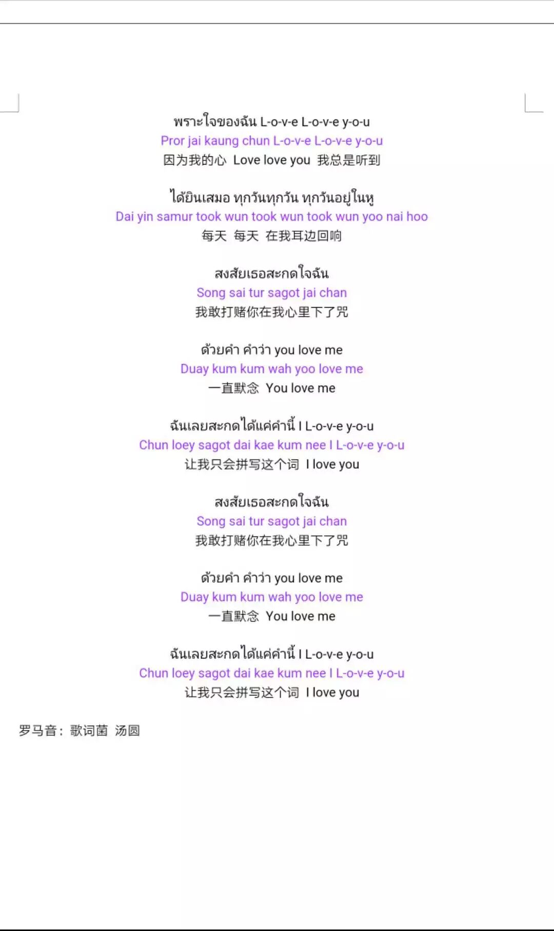 唱吧歌词库 自由微信 Freewechat