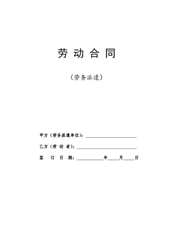 畢業生簽訂勞動合同務必知道這些注意事項