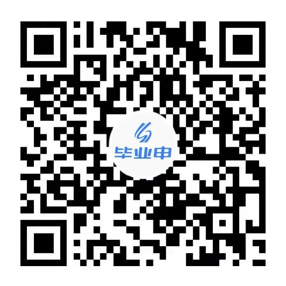 毕业申.jpg