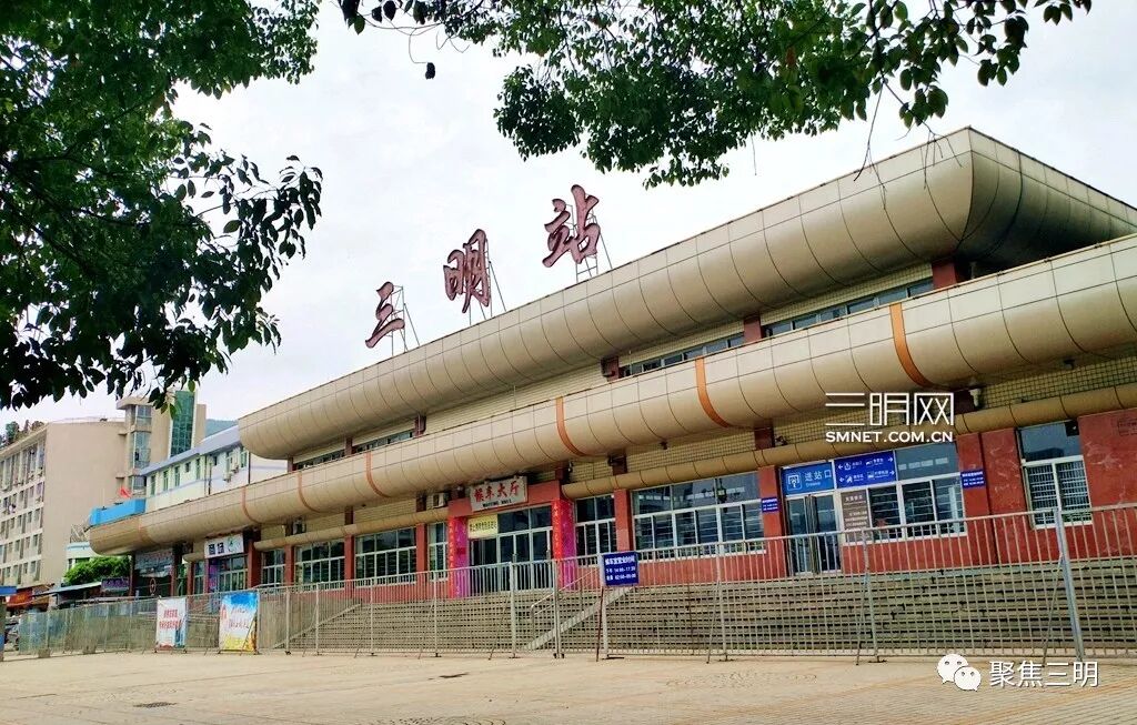 注意7月15日起三明火车站更名为三元区站