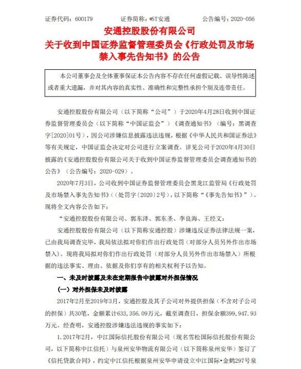 巨亏43.74亿后,又一家集装箱船公司走到了倒闭重组的边缘!