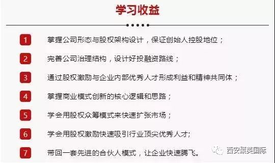 2019年《新合夥模式—頂層設計班》，重磅推出！ 職場 第5張