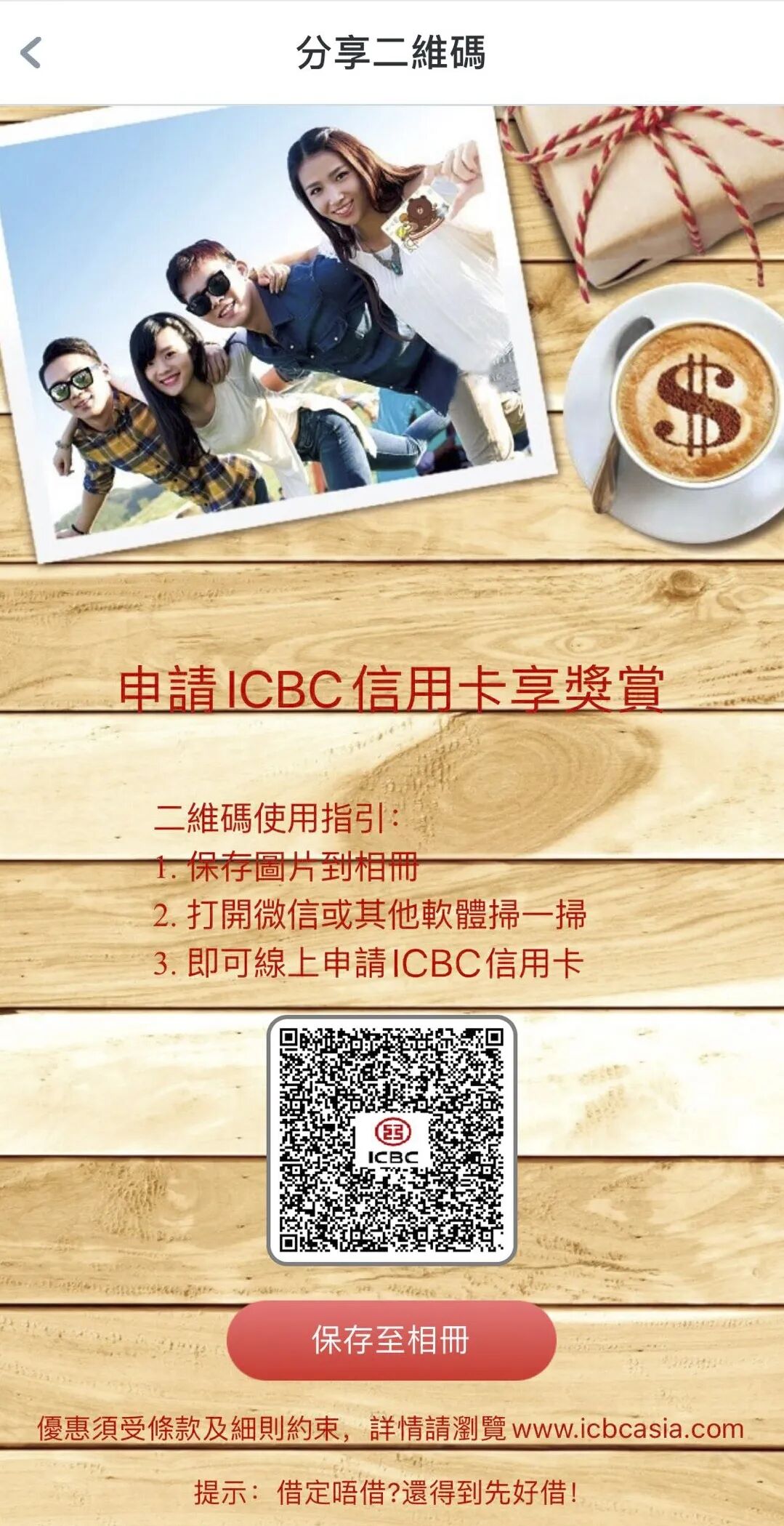 【友福尽意！】玩「友著數」開始 3大全攻略約友線上輕鬆賺獎賞(图15)