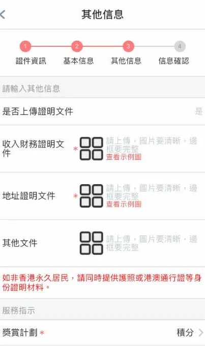 【友福尽意！】玩「友著數」開始 3大全攻略約友線上輕鬆賺獎賞(图27)