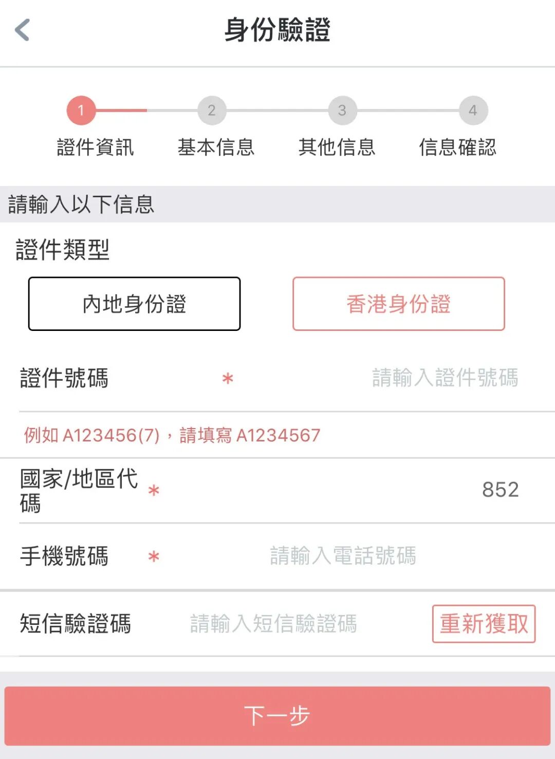 【友福尽意！】玩「友著數」開始 3大全攻略約友線上輕鬆賺獎賞(图23)