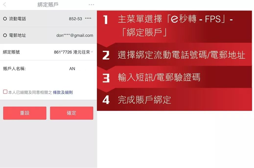 工银亚洲 E秒转fps 操作指南 自由微信 Freewechat