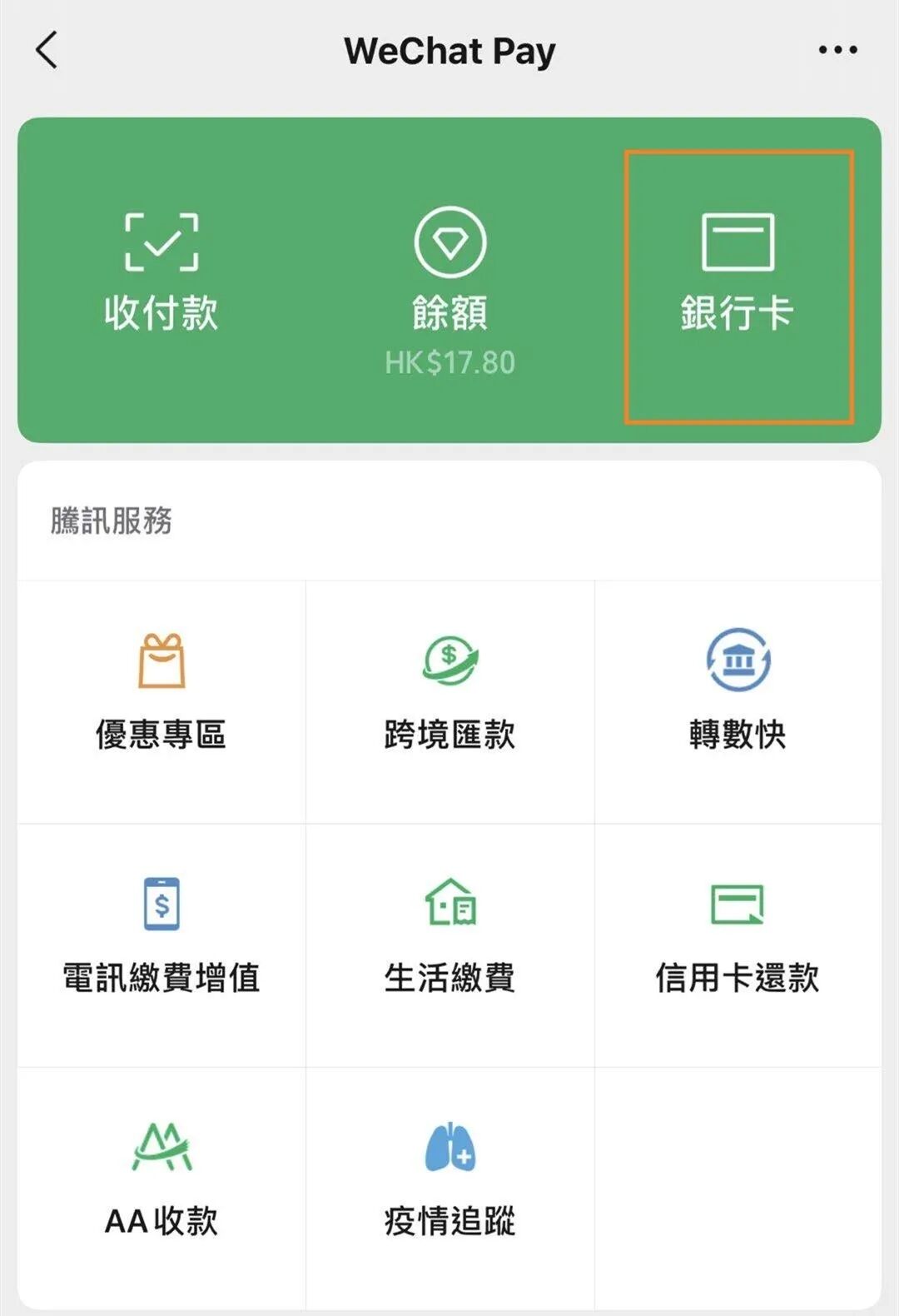 QQ这种操作方式，帮你省事挣钱！(图6)