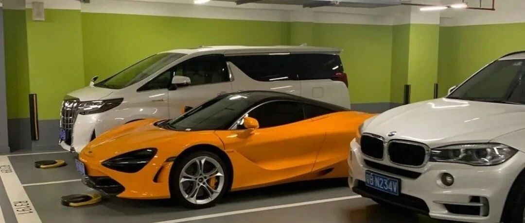 深圳顶级公寓，地库豪车惊艳，7系停劳斯莱斯旁边像小弟