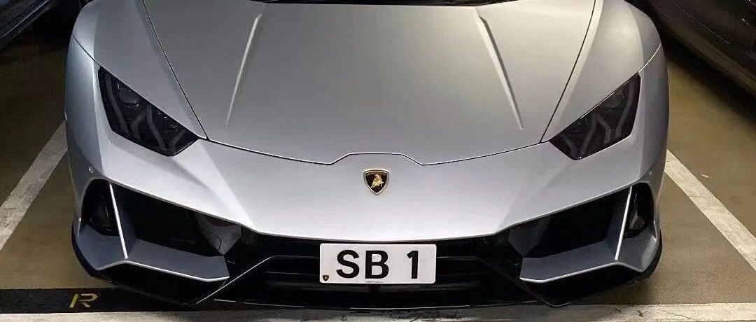 邵逸夫家族豪车，车牌容易被误解，都是SB开头，车位超2千万