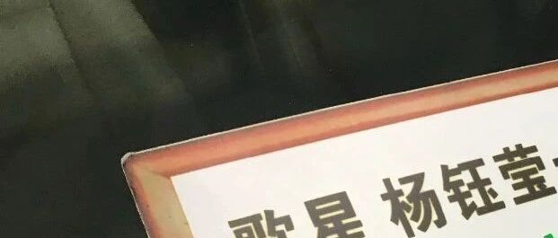歌星杨钰莹的座驾，24年前就开保时捷，出场价3万