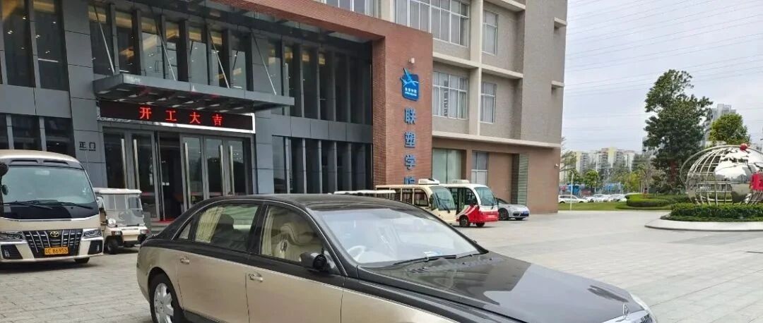 联塑学院门口，偶遇黄联禧的迈巴赫62，车牌号用公司缩写