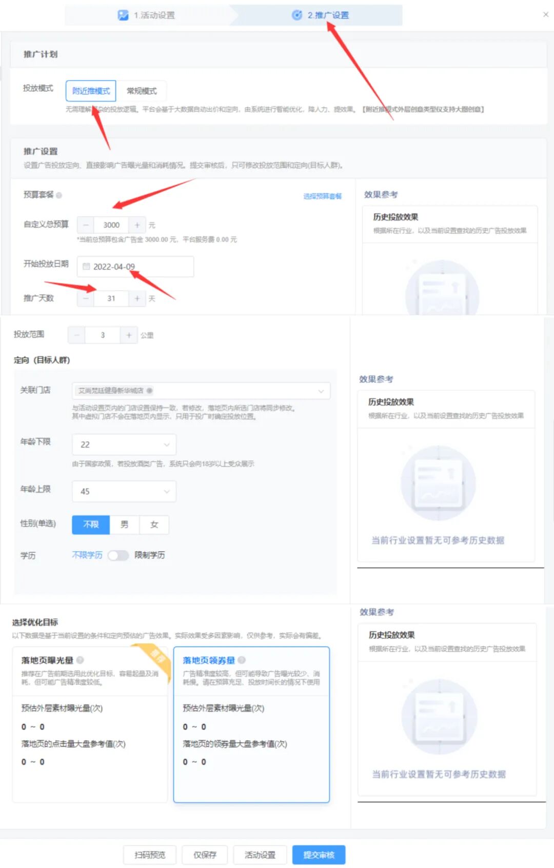 大众点评推广怎么收费_大众点评店铺推广技巧_大众点评推广