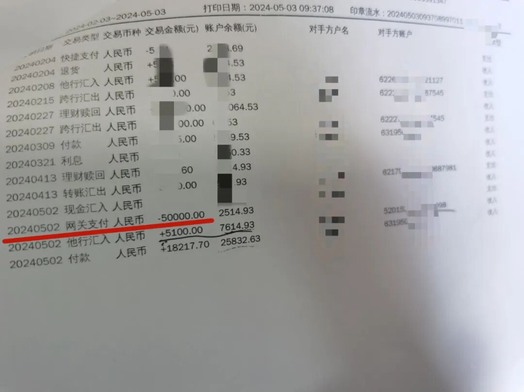 万元转入了对方指定的银行卡。完成这些操作后，谢女士立即被对方拉黑。案例一女子108万存款差点没了4月