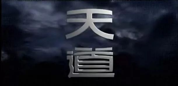 逆天者_逆天者_逆天者
