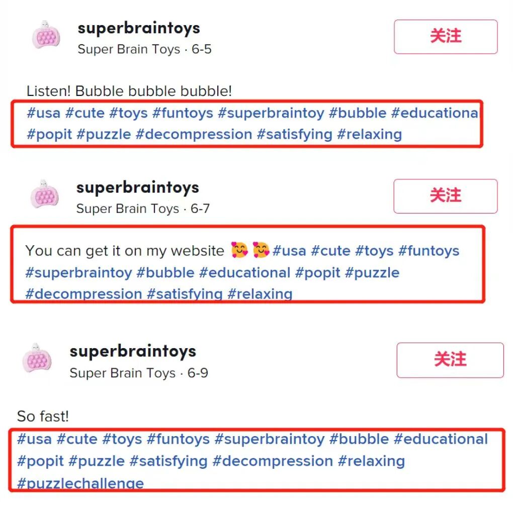 TikTok减压益智玩具爆火！卖家如何乘势打造爆款？
