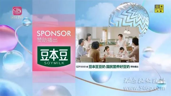 深圳卫视2018频道包装 各新闻栏目及深圳都市频道栏目包装