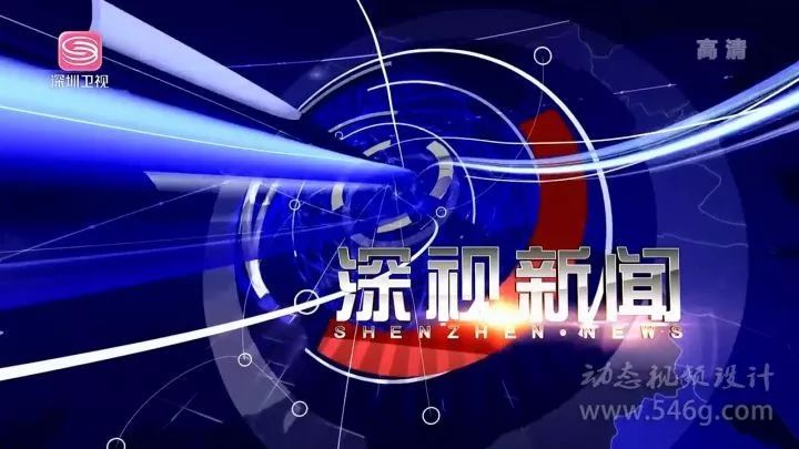 深圳卫视2018频道包装 各新闻栏目及深圳都市频道栏目包装