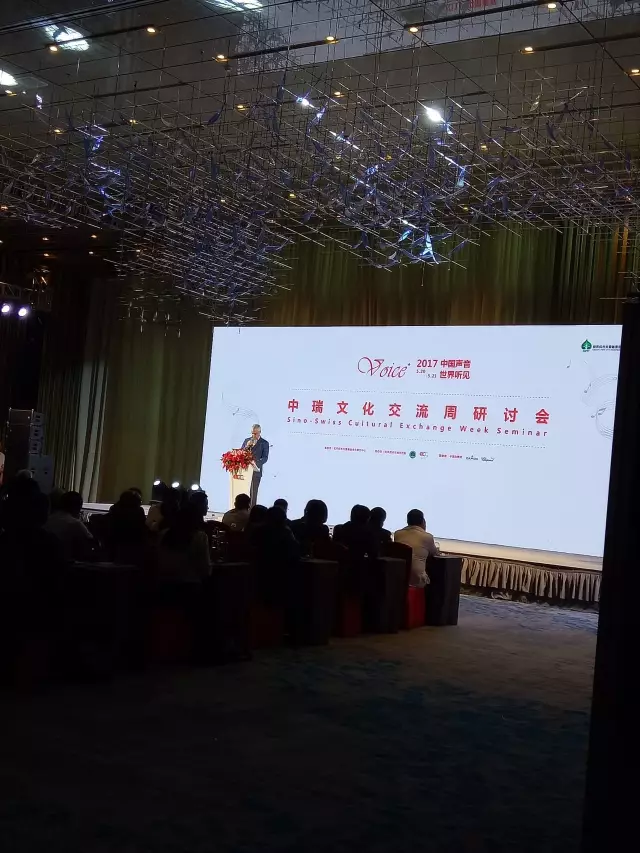 达信雅为“2017 中国声音 世界听见”——中瑞文化交流周研讨会提供同传翻译 达信雅为“2017 中国声音 世界听见”——中瑞文化交流周研讨会提供同传翻译