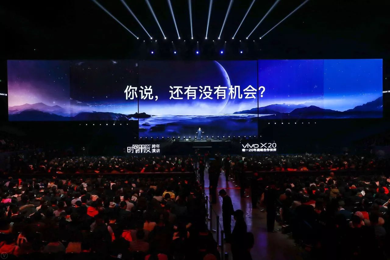 罗振宇《时间的朋友》跨年演讲精华版：6个问题，6样答案，6种脑洞 新鲜资讯 第5张