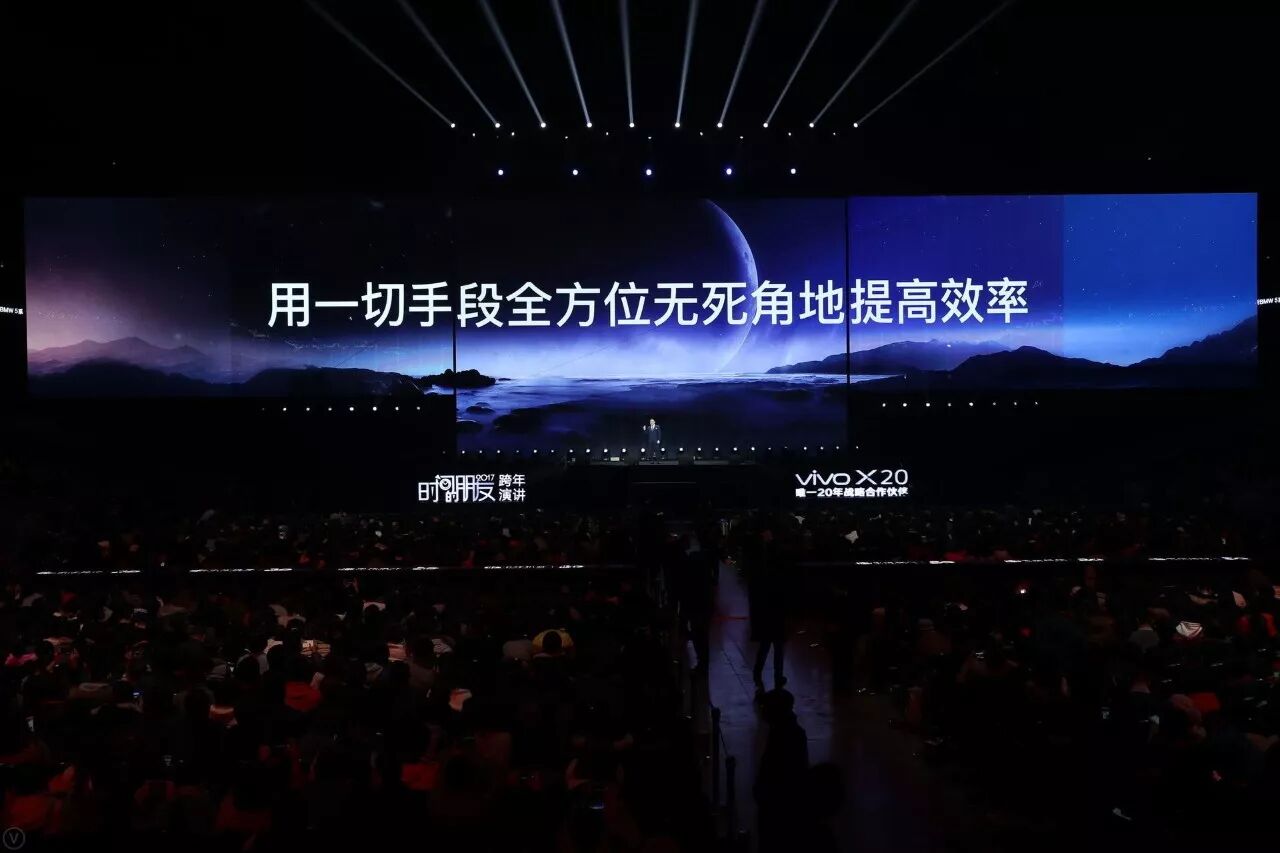 罗振宇《时间的朋友》跨年演讲精华版：6个问题，6样答案，6种脑洞 新鲜资讯 第15张