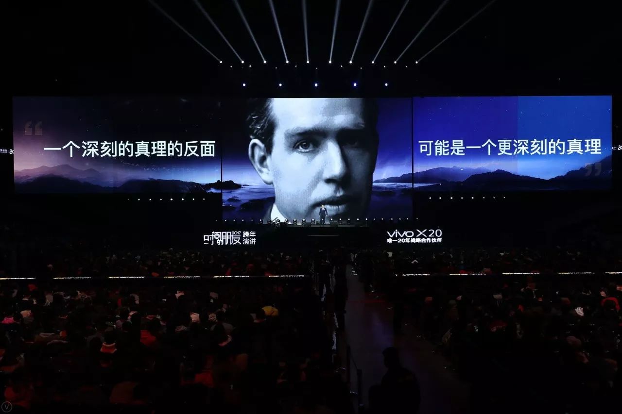 罗振宇《时间的朋友》跨年演讲精华版：6个问题，6样答案，6种脑洞 新鲜资讯 第22张