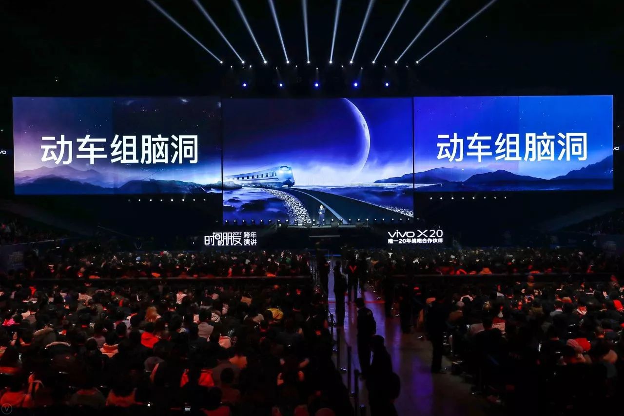 罗振宇《时间的朋友》跨年演讲精华版：6个问题，6样答案，6种脑洞 新鲜资讯 第6张