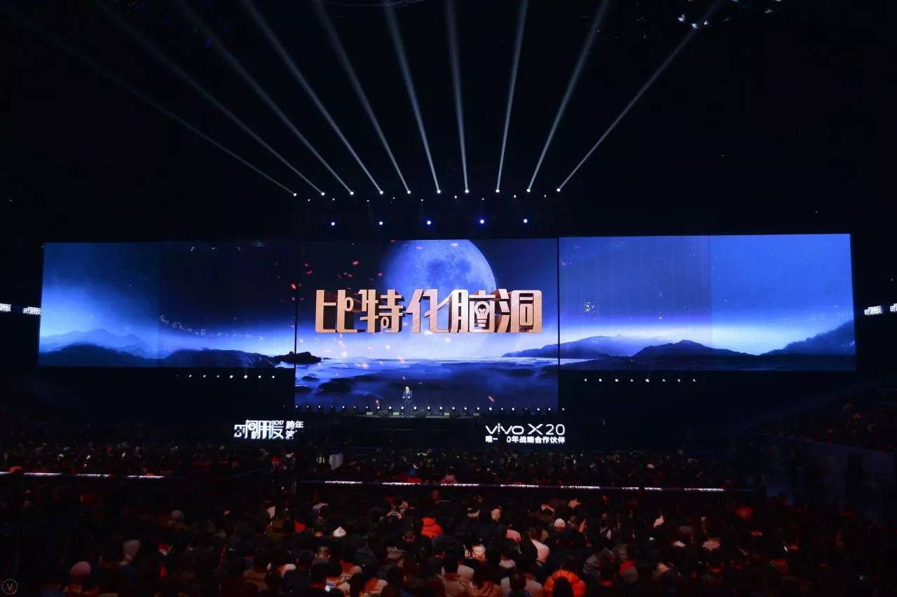 罗振宇《时间的朋友》跨年演讲精华版：6个问题，6样答案，6种脑洞 新鲜资讯 第16张